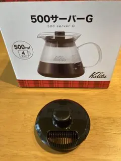 カリタ　コーヒーサーバー　蓋のみ　500㎖用のサムネイル