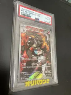 ポケモンカード ロケット団 ヘルガー 100／098 AR PSA10
