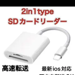 iPhone iPad SDカード カードリーダー マイクロSD ライトニング