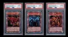 PSA10】3連番 三幻神 プリズマティックシークレットレア プリシク