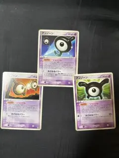 アノプス ポケモンカード 3枚セット