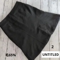 アンタイトル♡ひざ丈フレアスカート♡毛65% 暖かい　オフィス