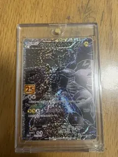 ゼクロム プロモカードパック 25th ANNIVERSARY edition…