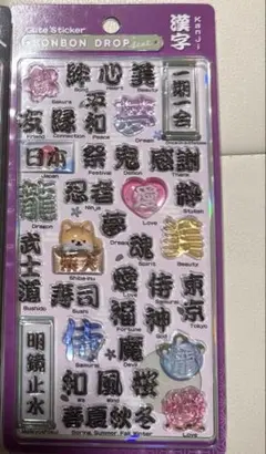 ボンボンドロップシール　漢字