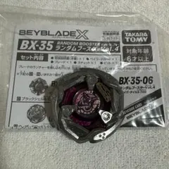 爆旋Beyblade X 毒尾 刀刃