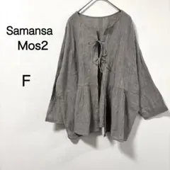SM2 ／ Samansa Mos2