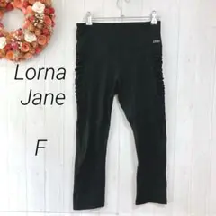 ローナジェーン　Lorna Jane レギンス　ヨガパンツ　ジムウェア　黒　F