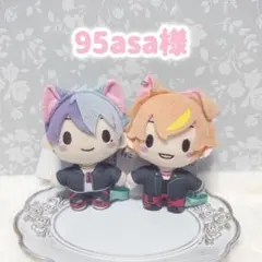 95asa様専用ページ