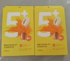 numbuzin 5番 白玉グルタチオンC ふりかけマスク 8枚