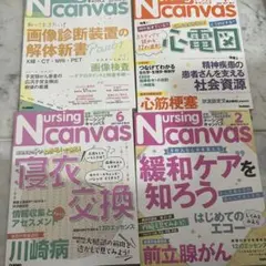 ナーシングキャンパス