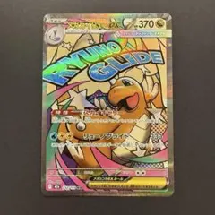 メガカイリューex MA 232/193 MEGAドリームex