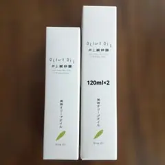 井上誠耕園マッサージクレンジングオリーブオイル 300mL 2本 - メルカリ