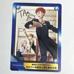 【非売品】衛宮さんちの今日のごはん アニメイト特典 ABTCカード　サイン　金枠