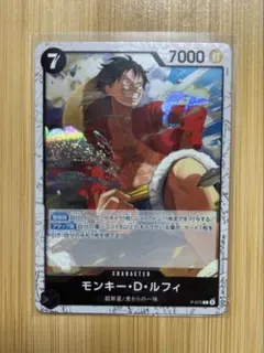 ワンピースカード ベスト2 モンキー・D・ルフィ　P-075