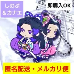 胡蝶しのぶ＆胡蝶カナエ☆鬼滅の刃☆キャラばんちょうこうラバーマスコット☆拾参ノ型
