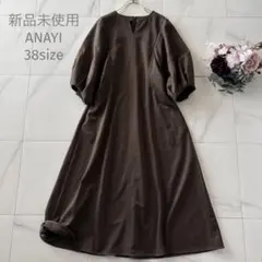 No.3-120/新品未使用/ANAYI/パフスリーブロングワンピース/春夏/