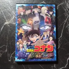 2026年最新】名探偵コナン 純黒の悪夢 初回の人気アイテム - メルカリ