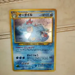 オーダイル_プレミアムファイル PROMO 第1世代 1996~1999