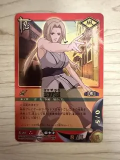 NARUTO ナルト カード 綱手 忍-201