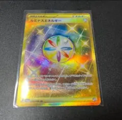 ルミナスエネルギー UR