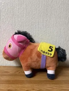 (訳あり)サラブレッドコレクション ちょこっとBIGぬいぐるみ　ハルウララ