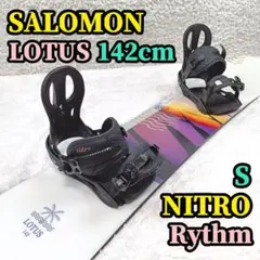 サロモン ロータス 142 22-23 ニトロ リズム S スノーボードセット