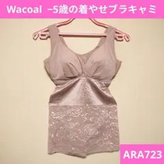 Wacoal −5歳の着やせブラキャミ シェイパー