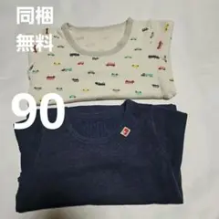 西松屋　車柄　キルト　長袖　シャツ肌着　2枚セット　90