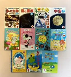 マクドナルド　ハッピーセット　絵本、小学館の図鑑NEO まとめ売り