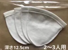 外側起毛　10cm枠　深さ12.5cm コーヒーネルフィルター