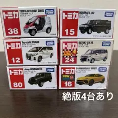 【絶版】トミカ　５４台まとめ売り 絶版 トミカ 20 日産スカイライン GT-R (R33)＋(R34) 2台セット
