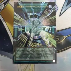 未来融合フューチャーフュージョンノヴァ　オーバーフレーム　ウルトラ