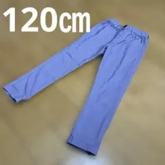 パープル ボトムス 120㎝