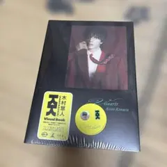 木村慧人ビジュアルブック『Visuarts』
