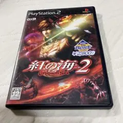 PS2 紅の海2 Crimson Sea