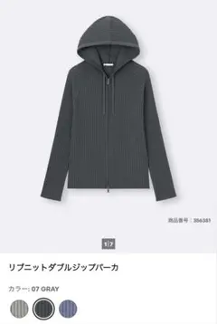 GUリブニットダブルジップパーカーリブ編みフード付きXL ほぼ未使用美品