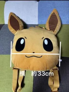 ポケットモンスター　めちゃでか顔型リュックイーブイ