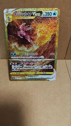 オリジンパルキアVSTAR UR インテレオンVmax SA