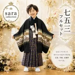 2026年最新】七五三男の子 5歳の人気アイテム - メルカリ