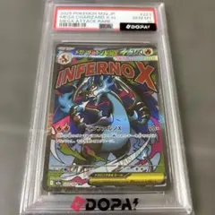 メガリザードンXex PSA10
