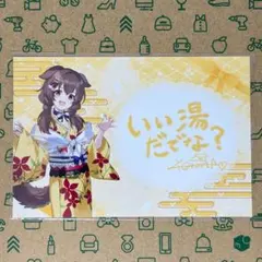 戌神ころね ポストカード 浴衣ver. 極楽湯コラボ フロライフゲーマーズ