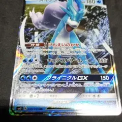 ギャラドスGX RR SM4A 超次元の暴獣 008/050 - メルカリ