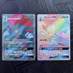 マニューラGX HR サン&ムーン ハイクラスパック タッグオールスターズ