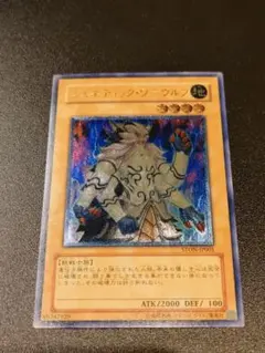 遊戯王 ジェネティックワーウルフ レリーフ STON-JP001