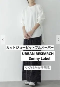 カットジョーゼットプルオーバー　Sonny Labelのサムネイル