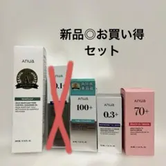 アヌア 新品未開封 クレンジングオイル 化粧水 美容液まとめ買い