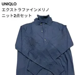 【美品アンサンブル】ユニクロ メリノシャツカーディガンXL &タートルセーターL