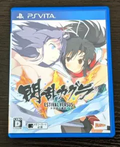 【Vita】閃乱カグラ ESTIVAL VERSUS 少女達の選択