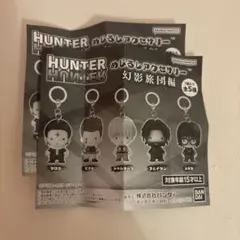 ハンターハンター幻影旅団めじるし