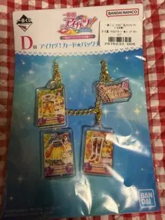 一番くじ アイカツ！ D賞 バッグチャーム 紫吹蘭